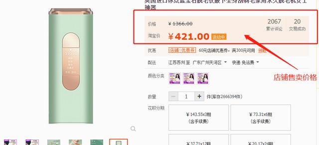 淘宝电商怎么才能做起来（做淘宝怎么做才能快速赚钱）(13)
