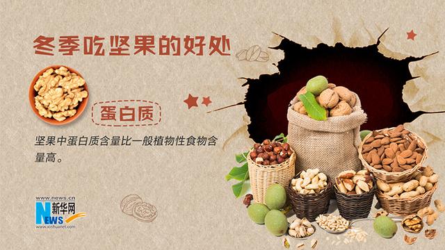 掌握这些“小秘密”，让你爱上坚果