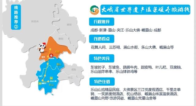 12月份去四川旅游_快收藏！四川金牌导游为你推荐这22条冬游线路