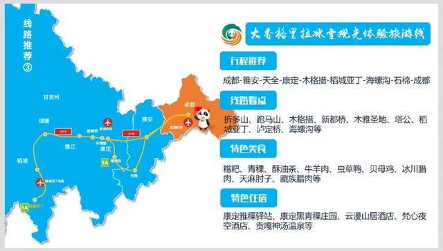 12月份去四川旅游_快收藏！四川金牌导游为你推荐这22条冬游线路