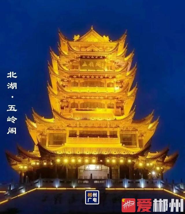 昨天我的家鄉郴州獲評2021中國·广东旅游总评榜年度最受欢迎国内旅游目的地