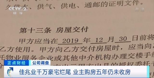 佳兆业千万豪宅烂尾：工人欠薪停工，业主购房5年仍未收房