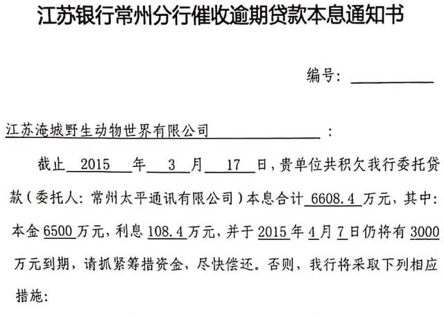 江苏最大野生动物园要变天？当初引入9500万元谋上市，如今创始人或丧失控制权