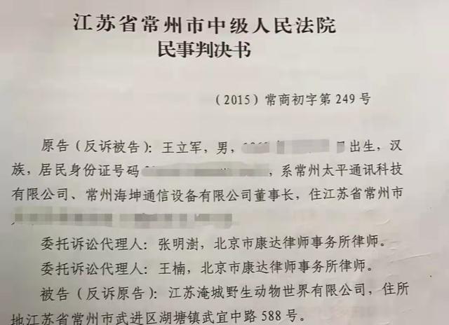 江苏最大野生动物园要变天？当初引入9500万元谋上市，如今创始人或丧失控制权