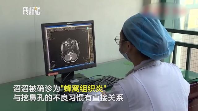 5岁男孩爱挖鼻孔，脸突然肿成“奥特曼”！医生紧急提醒