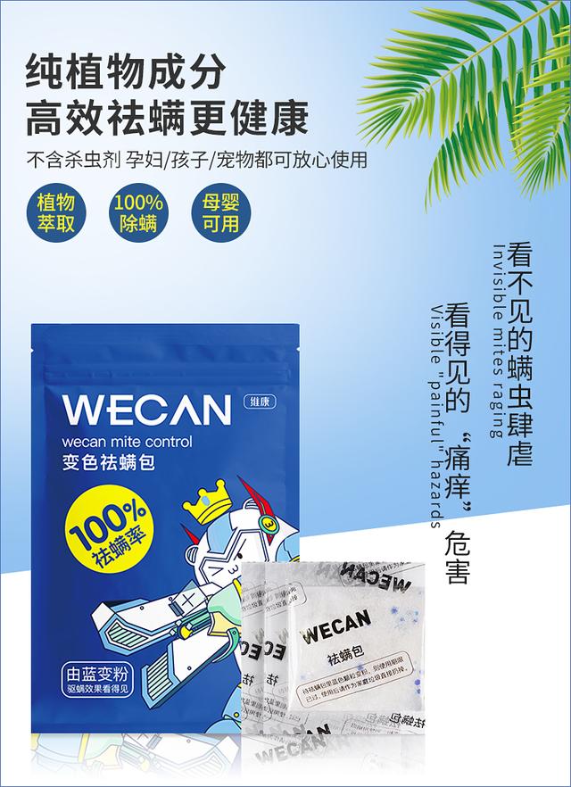 3个月不晒被，百万螨虫陪你睡！床上放个它，螨虫“集体**”了，一天才几分钱35