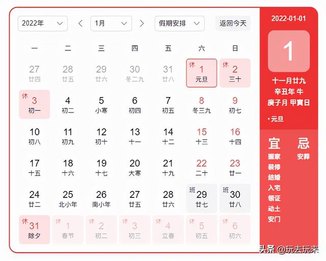 元旦放假安排2022高速免费(元旦高速公路小车免费吗)