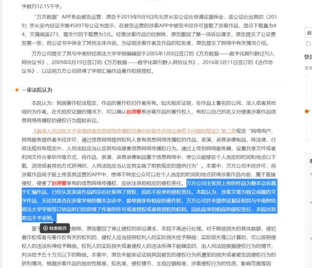 作家陈应松质问中国知网：收录了我近400篇作品，还付费下载，我怎么不知道