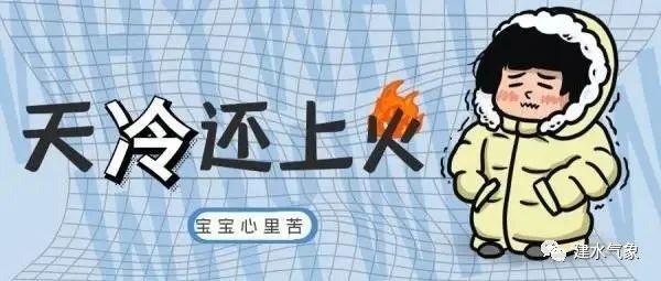 5个冬季“败火”小妙招 缓解冬天里的燥热