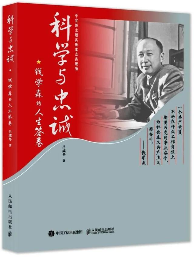 60多年前，钱学森艰难回国背后，还有这些鲜为人知的故事……