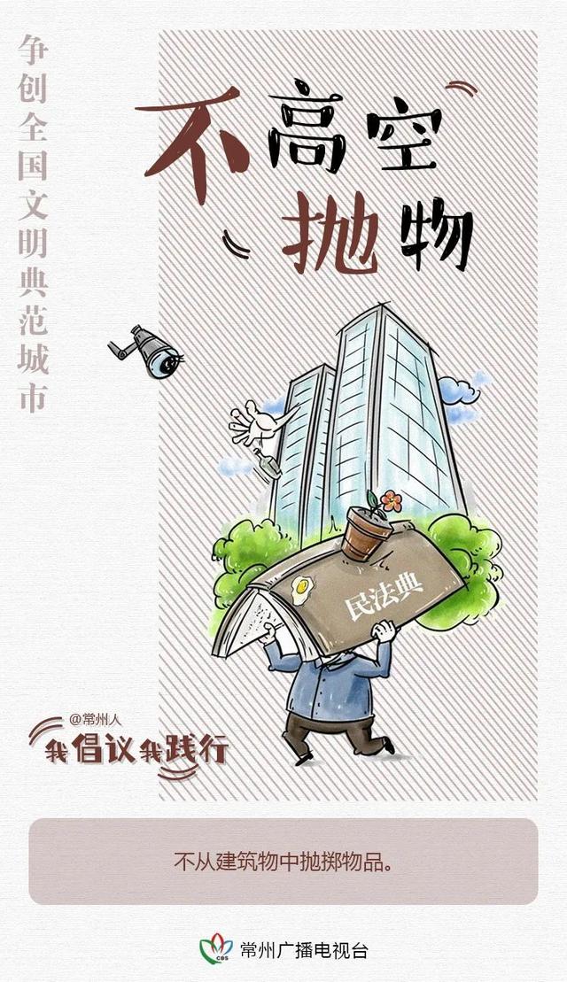 常州外国语学校 常州外国语学校