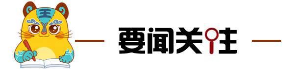 小虎滨滨早新闻｜两条客运班线恢复运行；新增一不动产便民服务厅