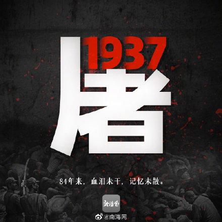 南京大屠杀，这份民族伤痛，我们绝不会忘