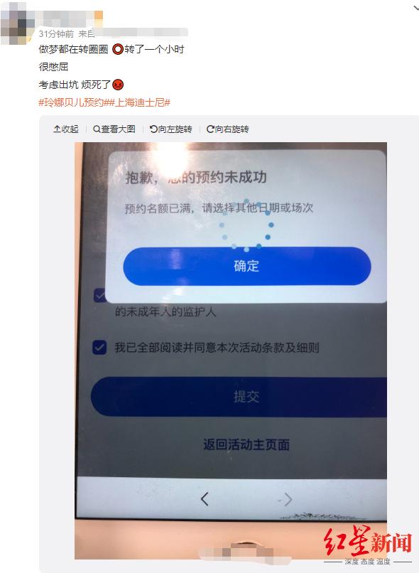 网友挤崩玲娜贝儿周边预售网络！二手价已炒至3000元