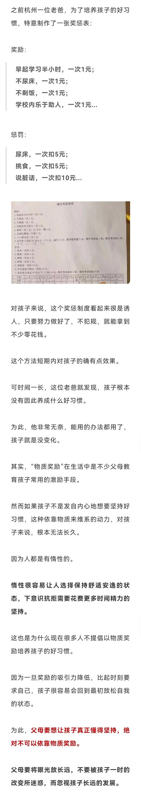 河南这俩自律的孩子被数万网友称赞！