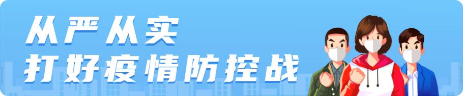 关于义乌市在集中隔离点发现1例新冠肺炎阳性感染者的通报