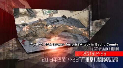 2012新疆劫机事件，一批暴恐案现场画面首次曝光！新疆发布会：到底谁犯下反人类罪