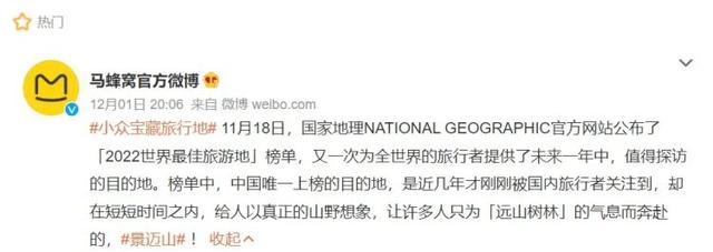 雲南這個目的地，憑啥又被老外盯上？