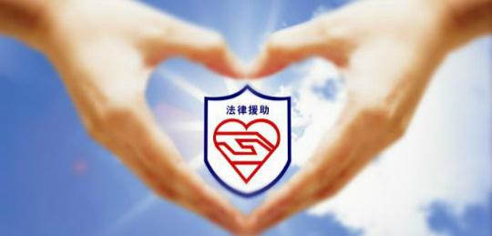 龙泉驿讲堂之普法小课堂丨《法律援助法》的重要意义