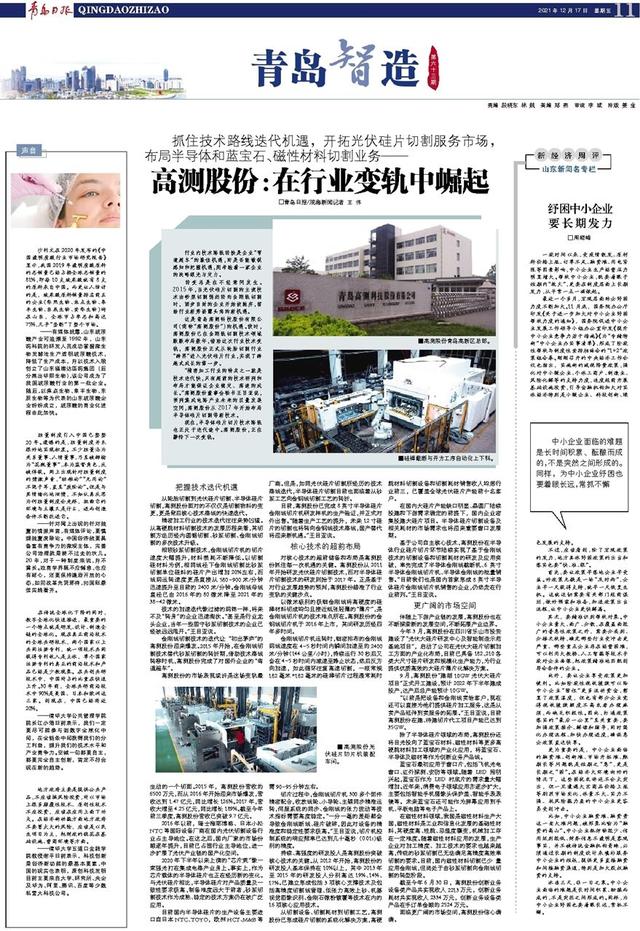 硅料破碎机图片