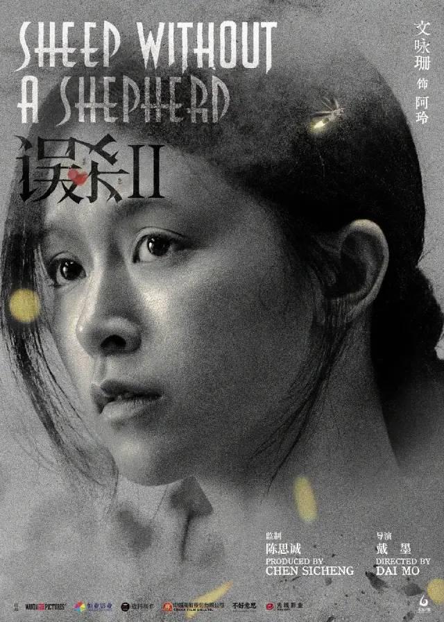 鸡皮疙瘩2女主