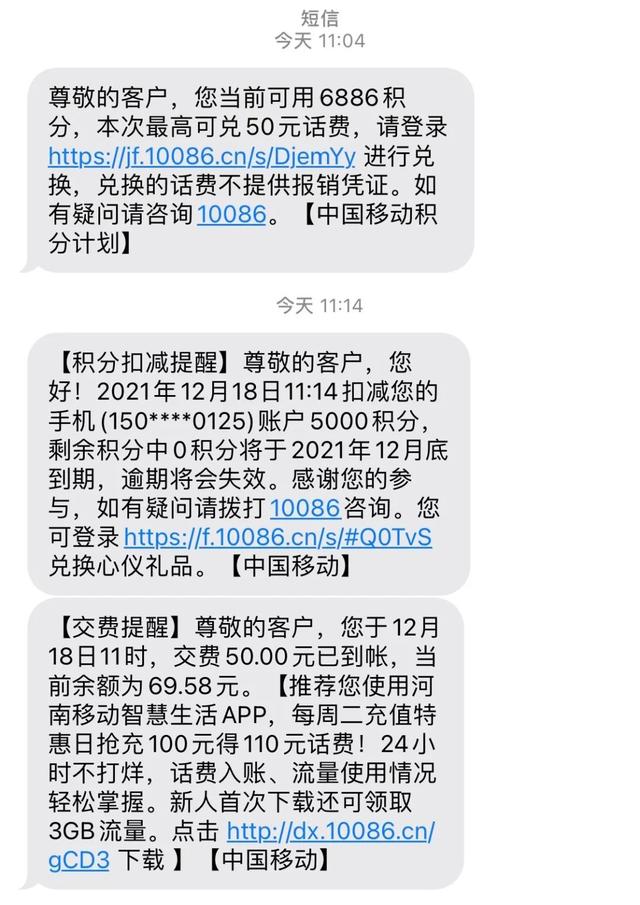 移动积分怎么来的