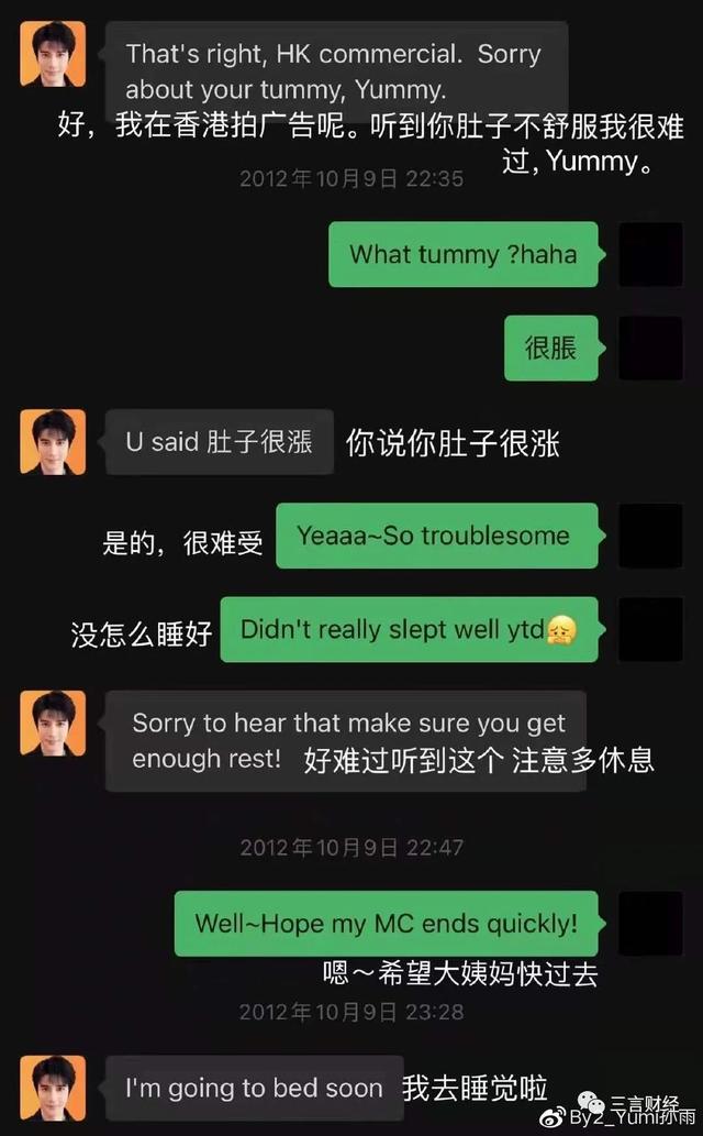 科普：王力宏早跟Yumi互删微信，9年前聊天记录咋找的？-第2张图片-9158手机教程网