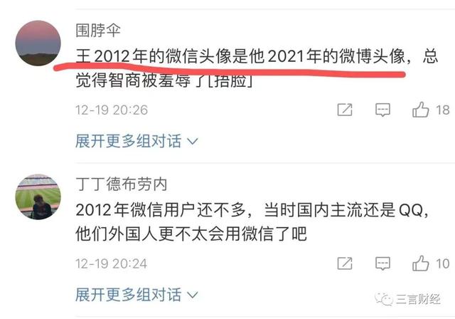 科普：王力宏早跟Yumi互删微信，9年前聊天记录咋找的？-第6张图片-9158手机教程网