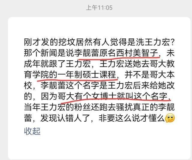 李靓蕾是日本人吗
