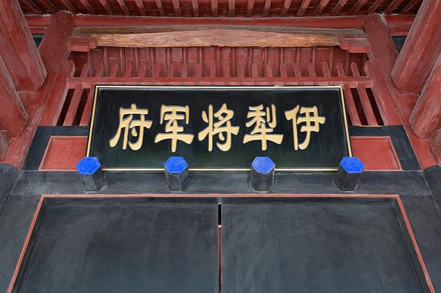 文献  伊犁将军长庚信札中的阿尔泰山借地积案