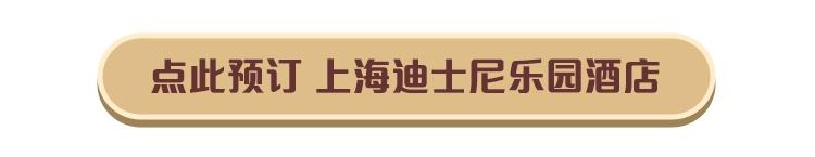 想和你一起去迪士尼許願賞雪！還有兩天一夜聖誕樂宿，提前入園過節