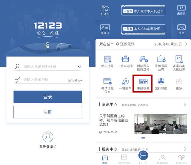 快处快赔流程怎么走(交通事故快处快赔处理流程)