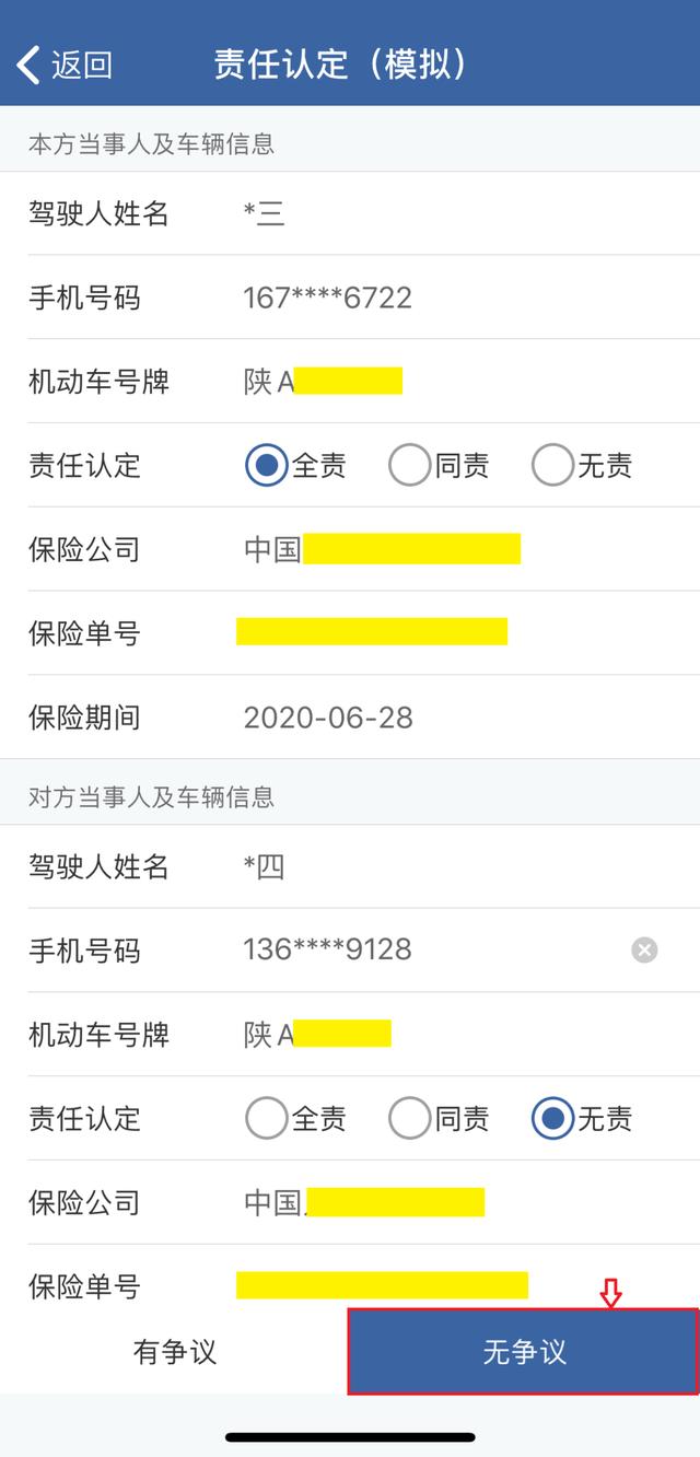 快处快赔流程怎么走(交通事故快处快赔处理流程)