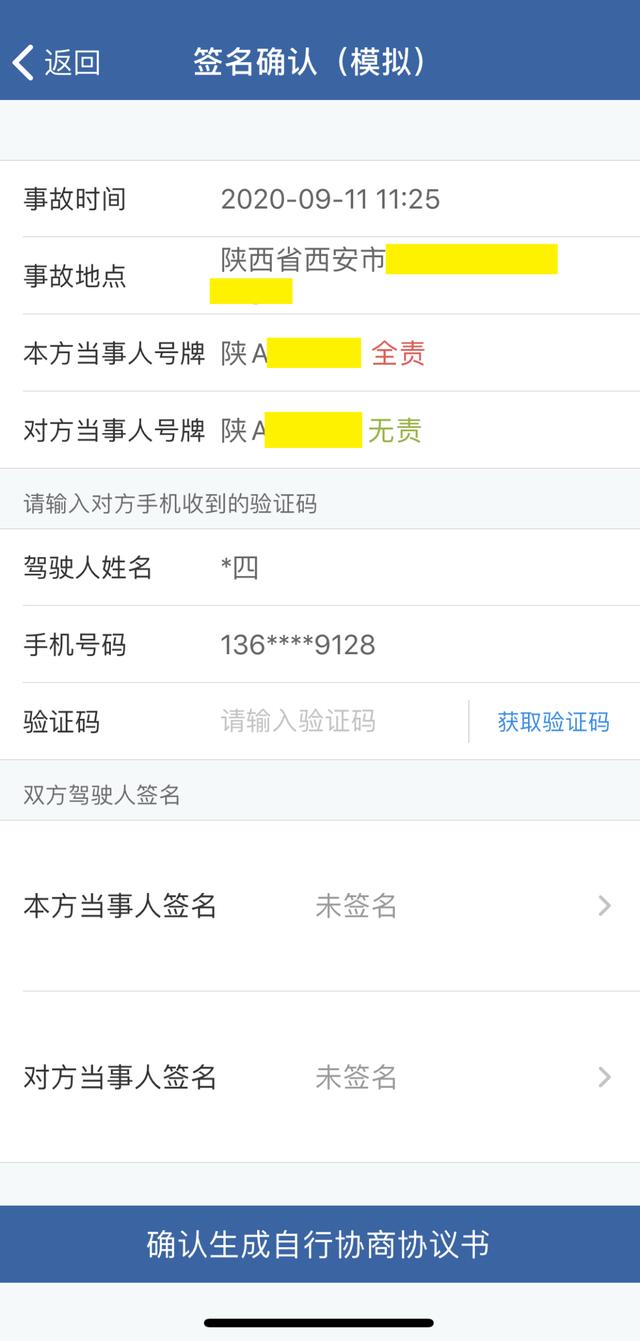 快处快赔流程怎么走(交通事故快处快赔处理流程)
