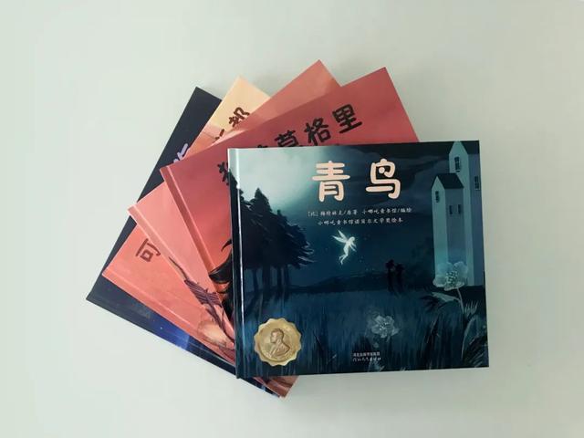 诺贝尔文学奖绘本，让孩子爱上阅读文学