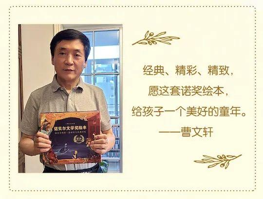 诺贝尔文学奖绘本，让孩子爱上阅读文学