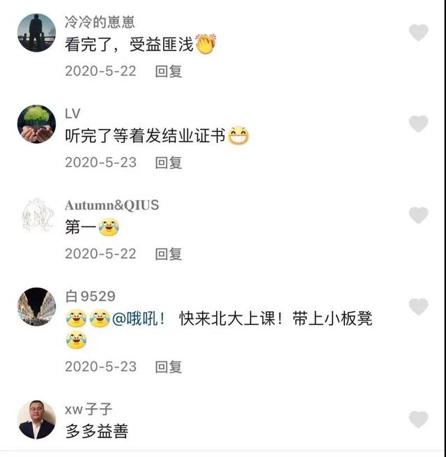 精品课、慕课和短视频直播：中国高校开放教育资源的20年