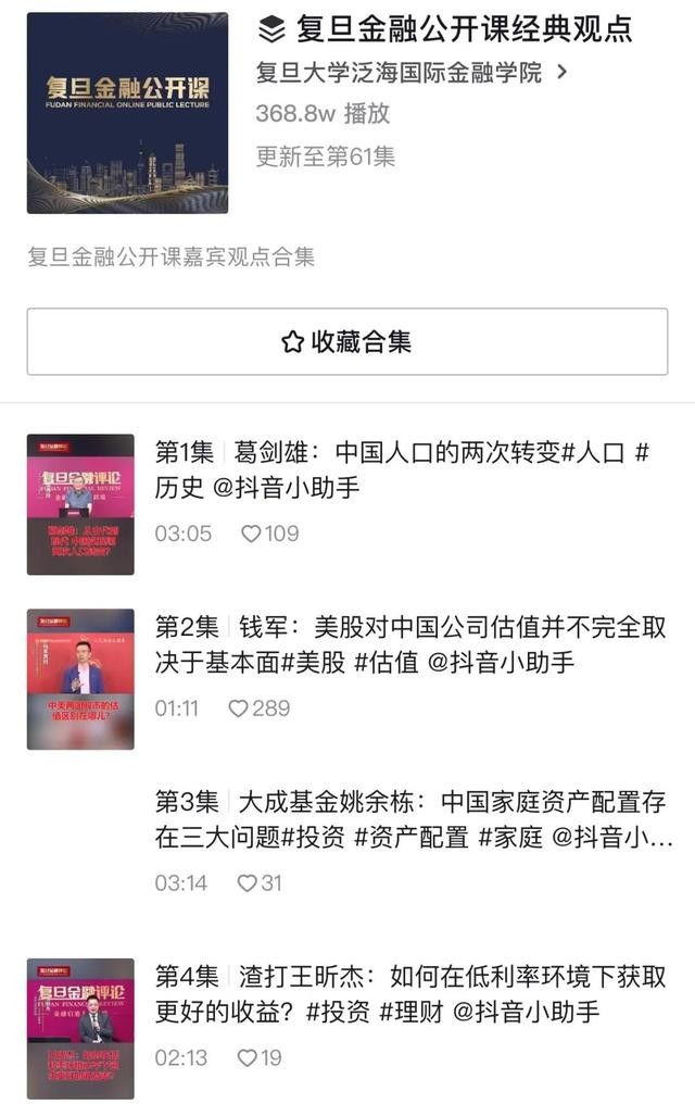 精品课、慕课和短视频直播：中国高校开放教育资源的20年