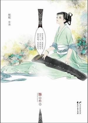 歌尽桃花结局