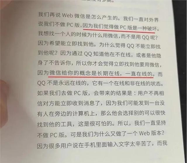 [安卓突破者多少钱]，微信电脑版如何通过密码登录