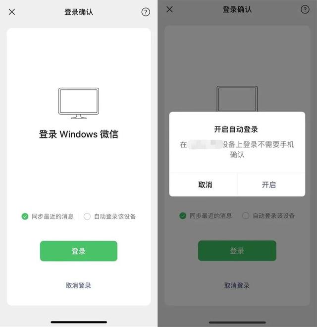 [安卓突破者多少钱]，微信电脑版如何通过密码登录