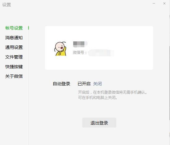 [安卓突破者多少钱]，微信电脑版如何通过密码登录