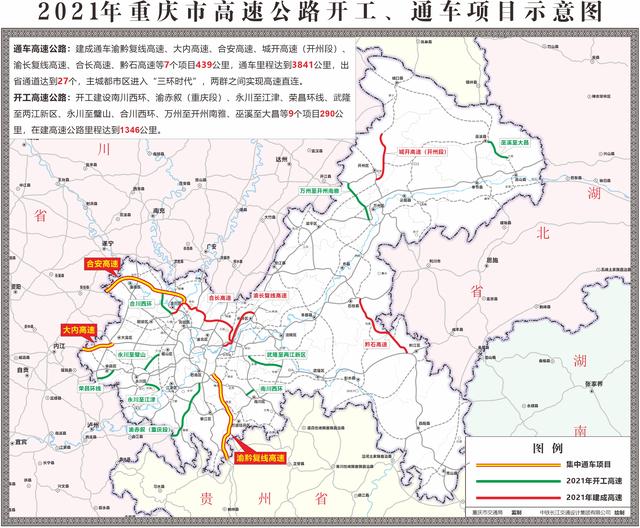 四川成渝高速公路规划图（成渝地区双城经济圈内部互联互通再加强）(1)