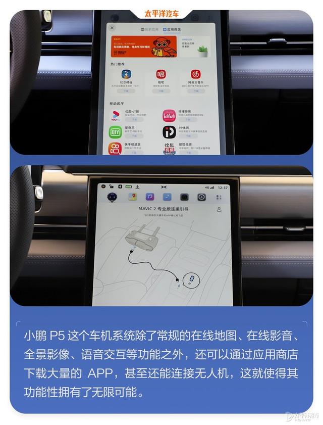 小鹏汽车