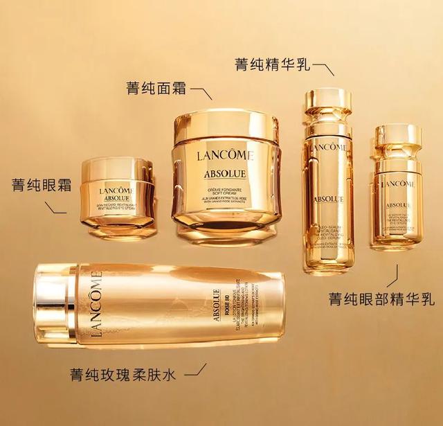 lancome眼霜