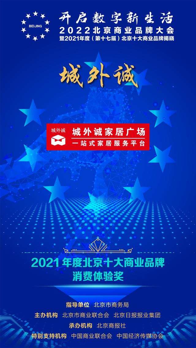 红星美凯龙家具品牌