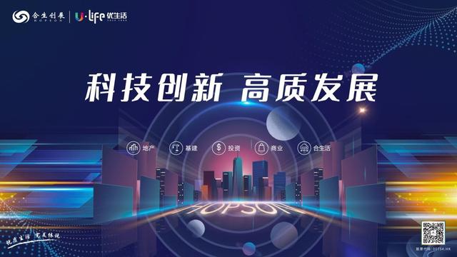 合生创展园林园建工程