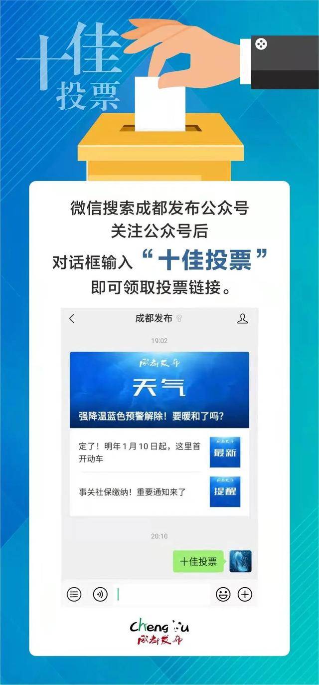 正式启动!这些民生服务,你为哪一项投票?