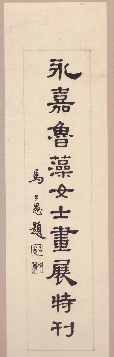 工程机械展参展横幅