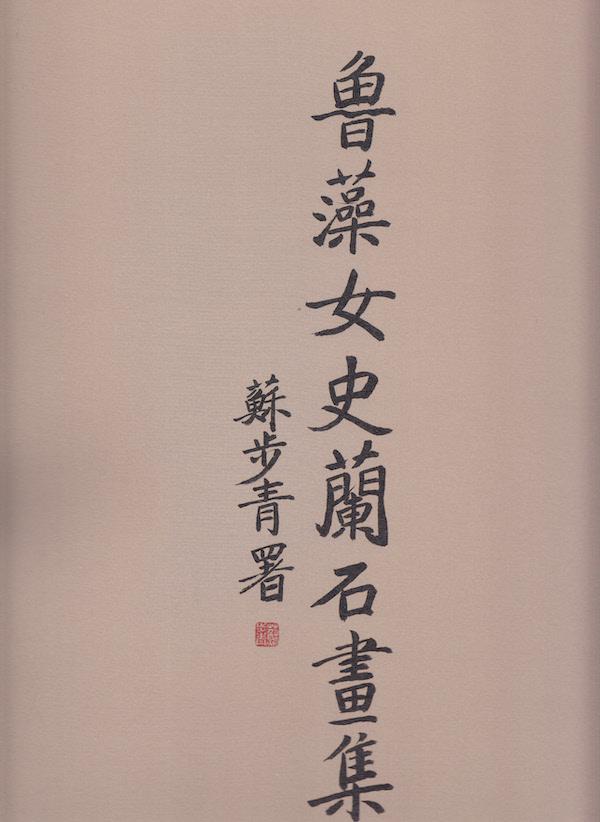工程机械展参展横幅